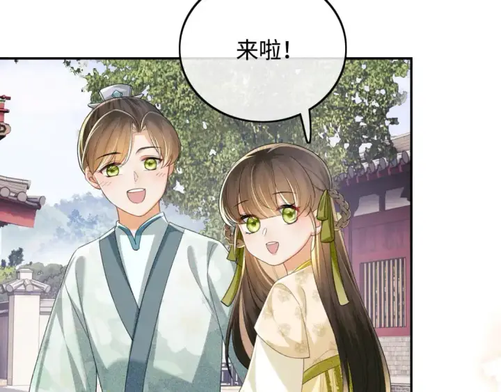 《满级绿茶穿成小可怜》第87话 小漂亮要离开了图76