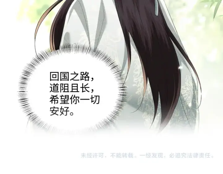 《满级绿茶穿成小可怜》第87话 小漂亮要离开了图81