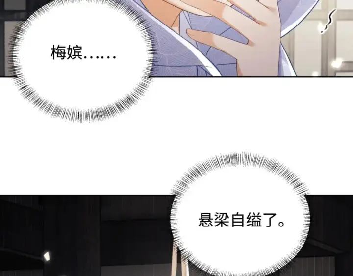 《满级绿茶穿成小可怜》第87话 小漂亮要离开了图86