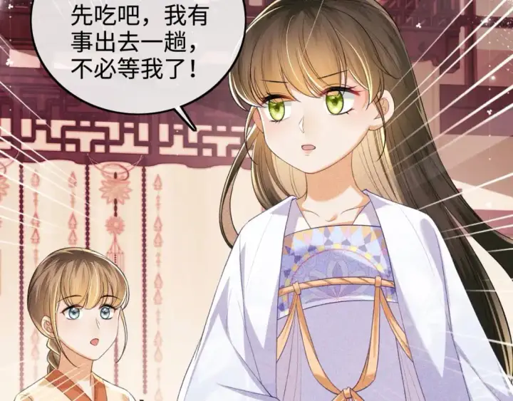 《满级绿茶穿成小可怜》第88话 小漂亮的礼物是……图15