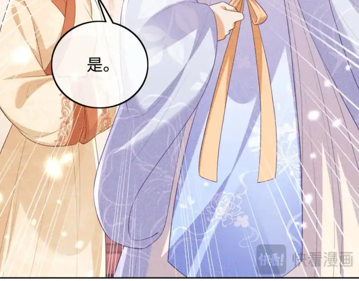 《满级绿茶穿成小可怜》第88话 小漂亮的礼物是……图16