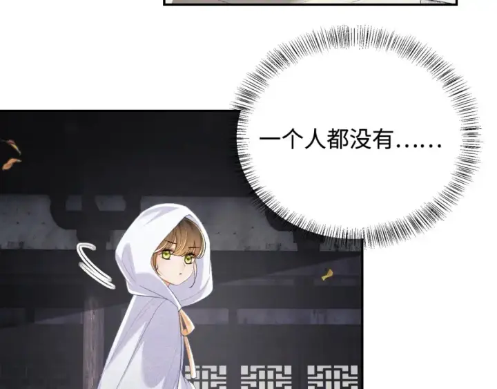 《满级绿茶穿成小可怜》第88话 小漂亮的礼物是……图21