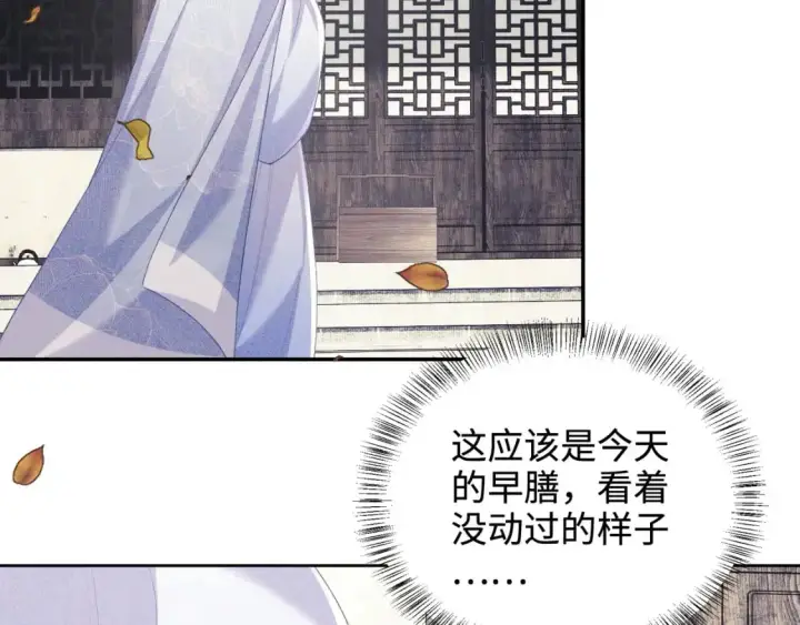 《满级绿茶穿成小可怜》第88话 小漂亮的礼物是……图22