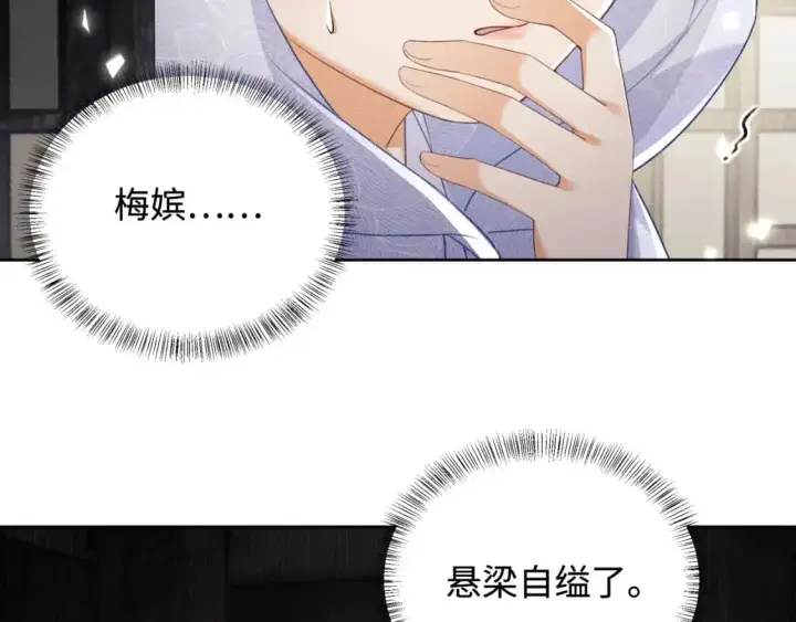 《满级绿茶穿成小可怜》第88话 小漂亮的礼物是……图35