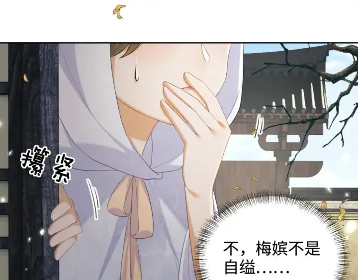 《满级绿茶穿成小可怜》第88话 小漂亮的礼物是……图39