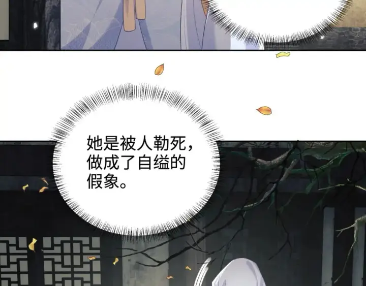 《满级绿茶穿成小可怜》第88话 小漂亮的礼物是……图40