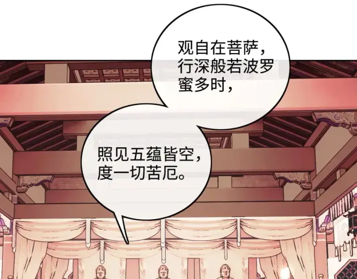 《满级绿茶穿成小可怜》第88话 小漂亮的礼物是……图44