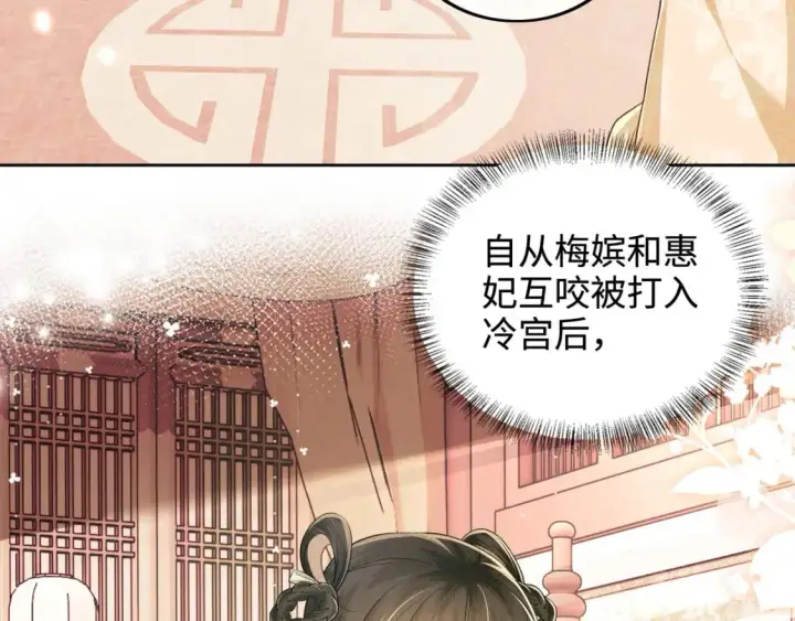 《满级绿茶穿成小可怜》第88话 小漂亮的礼物是……图46