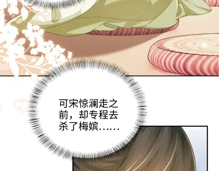 《满级绿茶穿成小可怜》第88话 小漂亮的礼物是……图48