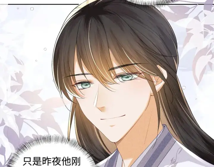 《满级绿茶穿成小可怜》第88话 小漂亮的礼物是……图52