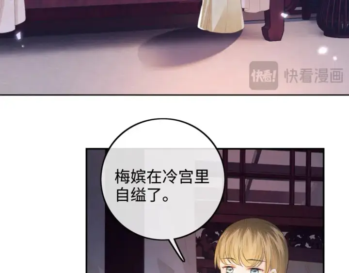 《满级绿茶穿成小可怜》第88话 小漂亮的礼物是……图60