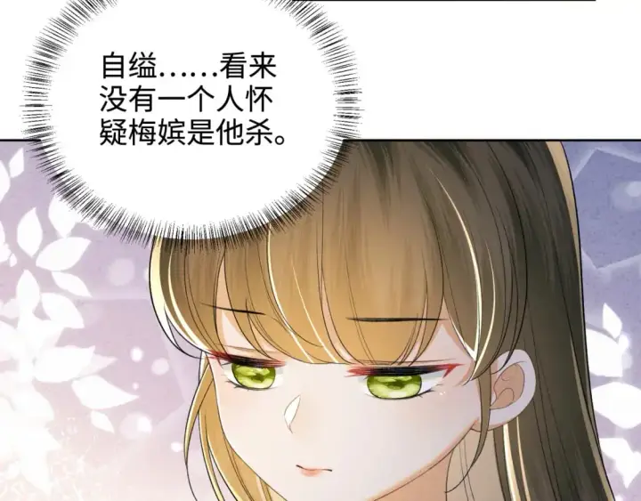 《满级绿茶穿成小可怜》第88话 小漂亮的礼物是……图62