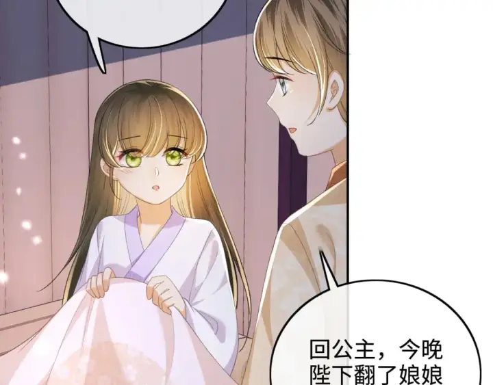 《满级绿茶穿成小可怜》第88话 小漂亮的礼物是……图64