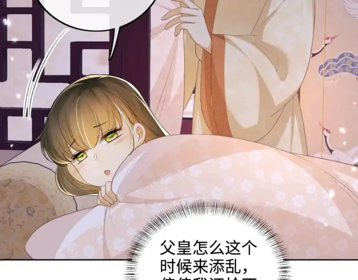 《满级绿茶穿成小可怜》第88话 小漂亮的礼物是……图66