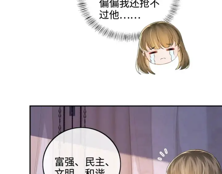 《满级绿茶穿成小可怜》第88话 小漂亮的礼物是……图67