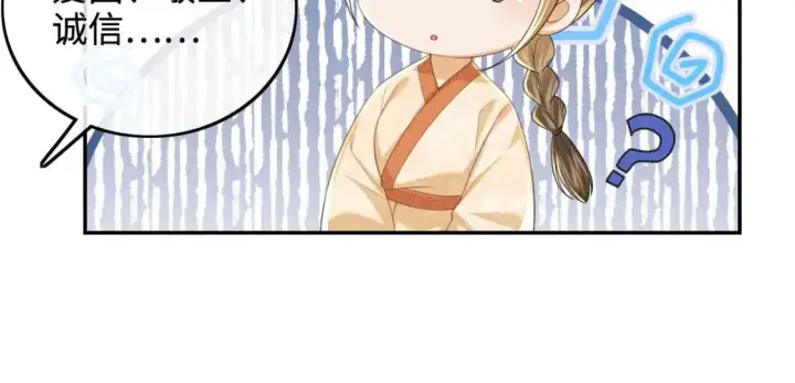 《满级绿茶穿成小可怜》第88话 小漂亮的礼物是……图71