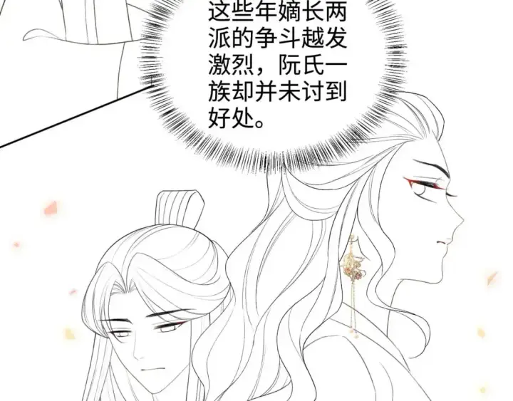 《满级绿茶穿成小可怜》第88话 小漂亮的礼物是……图74