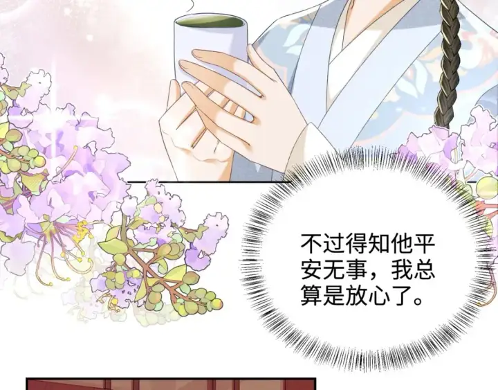 《满级绿茶穿成小可怜》第89话 夺嫡之战，小鹿惆怅图16