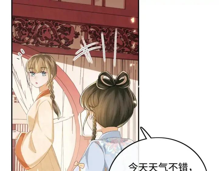 《满级绿茶穿成小可怜》第89话 夺嫡之战，小鹿惆怅图17