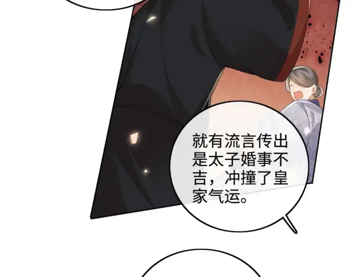 《满级绿茶穿成小可怜》第89话 夺嫡之战，小鹿惆怅图22