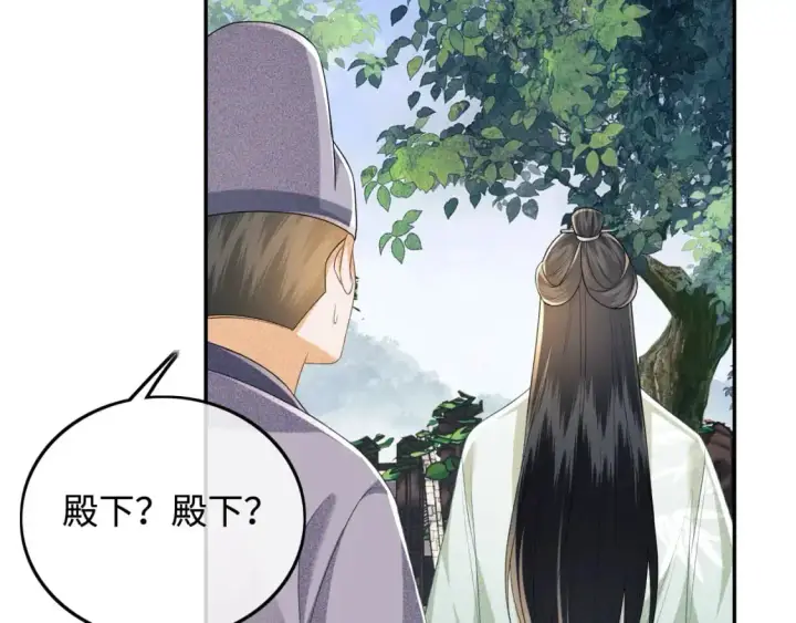 《满级绿茶穿成小可怜》第89话 夺嫡之战，小鹿惆怅图37