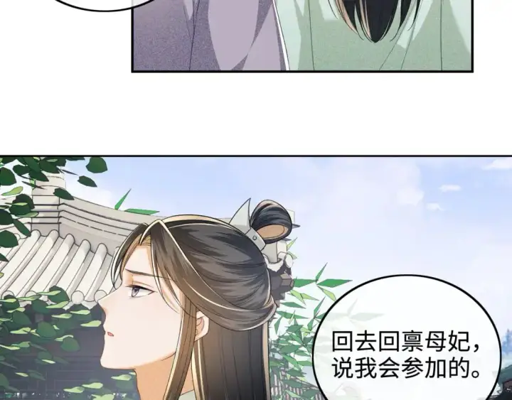 《满级绿茶穿成小可怜》第89话 夺嫡之战，小鹿惆怅图38