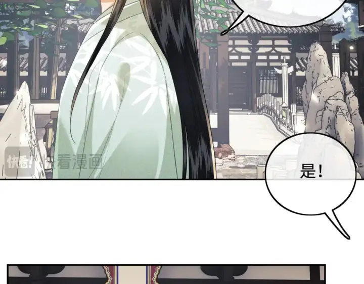 《满级绿茶穿成小可怜》第89话 夺嫡之战，小鹿惆怅图39