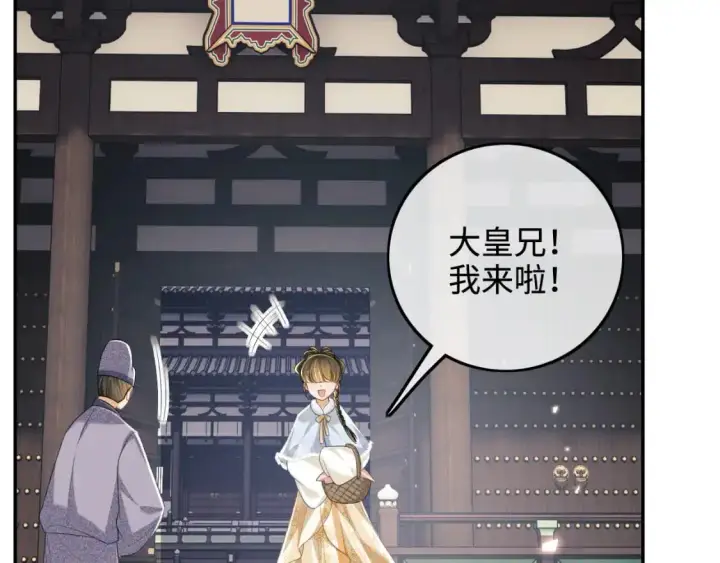 《满级绿茶穿成小可怜》第89话 夺嫡之战，小鹿惆怅图40
