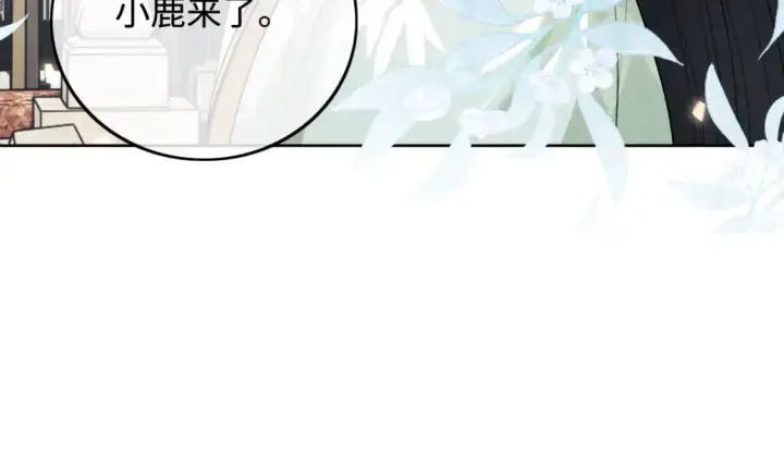 《满级绿茶穿成小可怜》第89话 夺嫡之战，小鹿惆怅图44