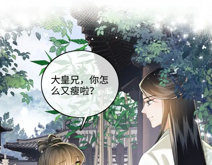 《满级绿茶穿成小可怜》第89话 夺嫡之战，小鹿惆怅图45