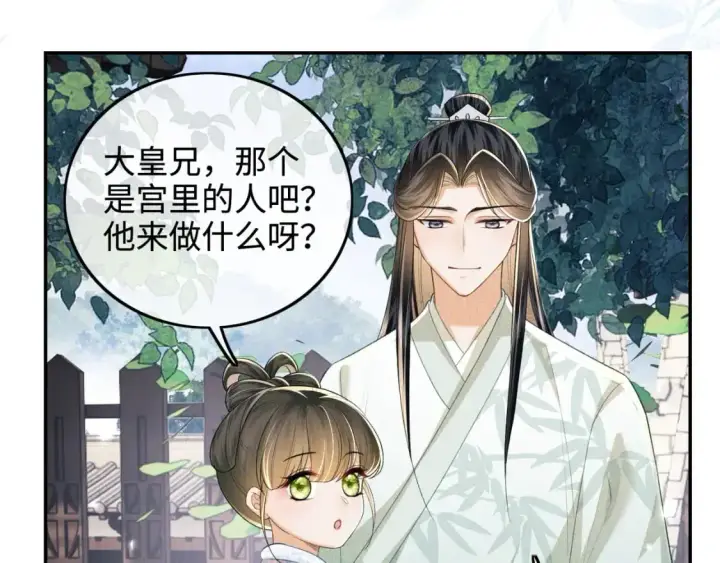 《满级绿茶穿成小可怜》第89话 夺嫡之战，小鹿惆怅图50