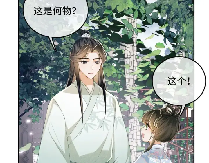 《满级绿茶穿成小可怜》第89话 夺嫡之战，小鹿惆怅图56