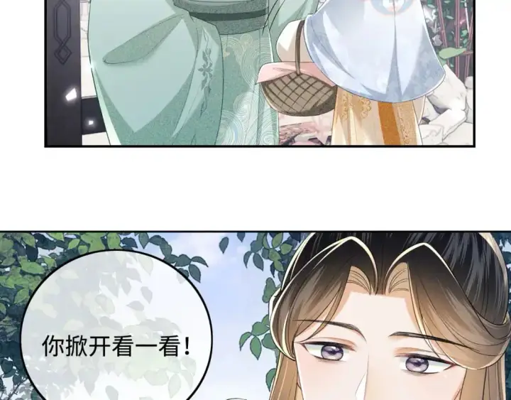 《满级绿茶穿成小可怜》第89话 夺嫡之战，小鹿惆怅图57