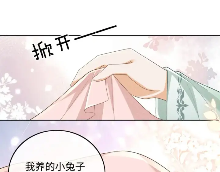《满级绿茶穿成小可怜》第89话 夺嫡之战，小鹿惆怅图60