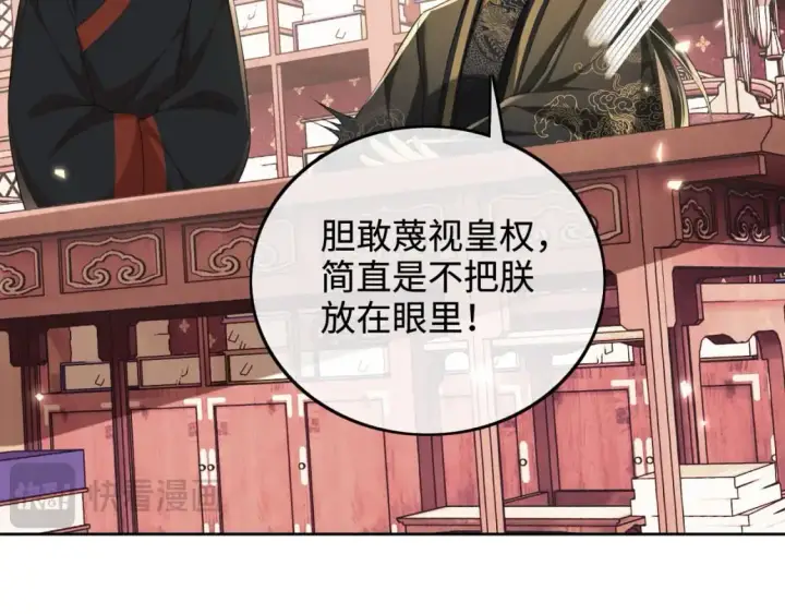《满级绿茶穿成小可怜》第89话 夺嫡之战，小鹿惆怅图7