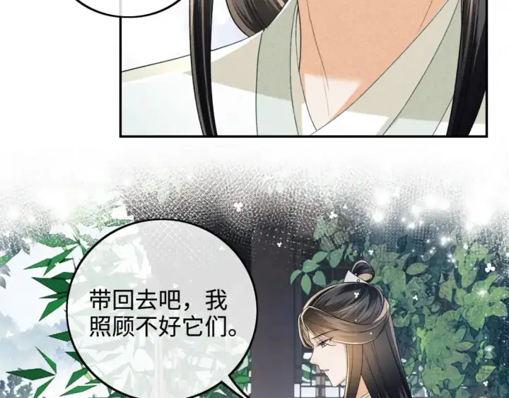 《满级绿茶穿成小可怜》第89话 夺嫡之战，小鹿惆怅图71