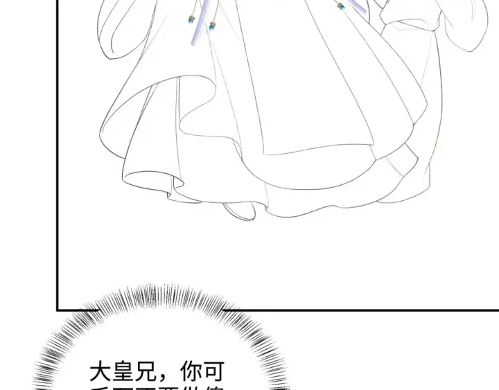 《满级绿茶穿成小可怜》第89话 夺嫡之战，小鹿惆怅图78