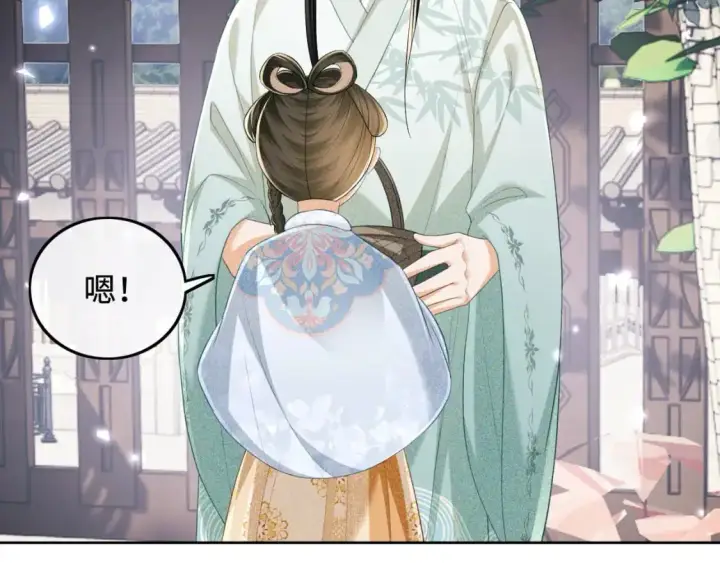 《满级绿茶穿成小可怜》第90话 快救救大皇兄！图11