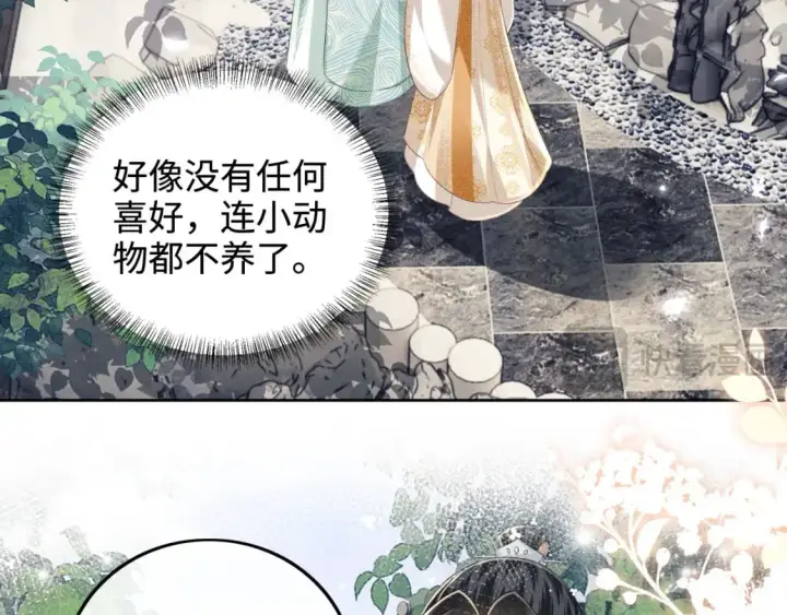 《满级绿茶穿成小可怜》第90话 快救救大皇兄！图15