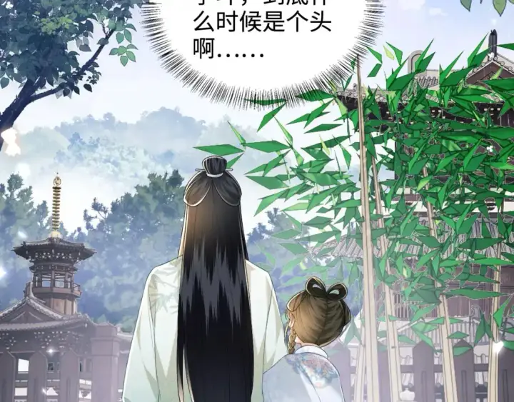《满级绿茶穿成小可怜》第90话 快救救大皇兄！图18