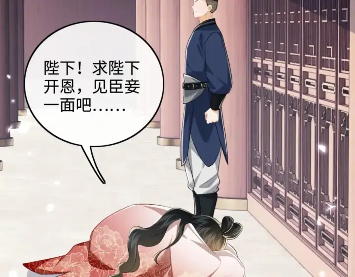 《满级绿茶穿成小可怜》第90话 快救救大皇兄！图30