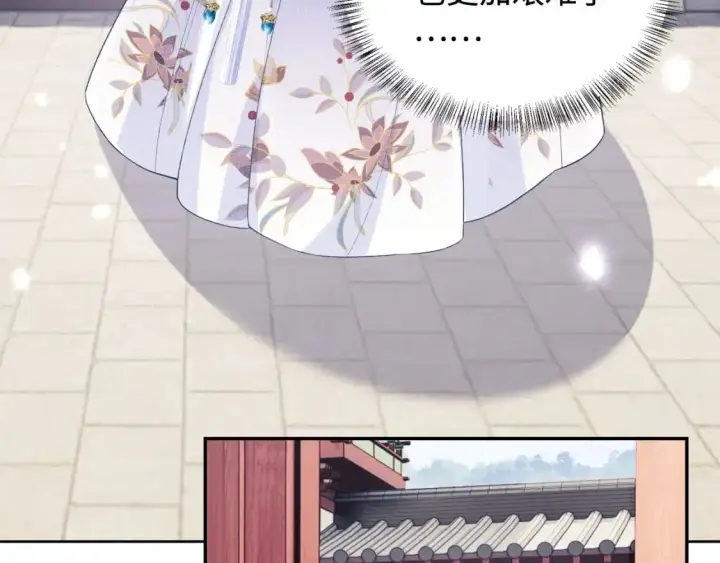 《满级绿茶穿成小可怜》第90话 快救救大皇兄！图36