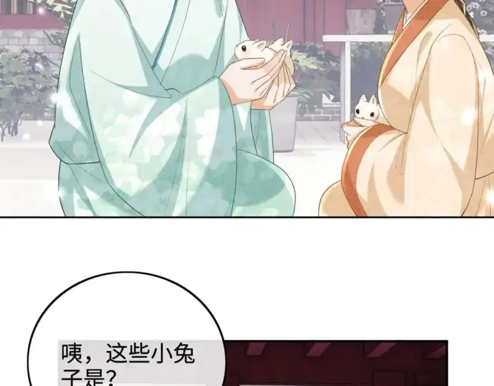 《满级绿茶穿成小可怜》第90话 快救救大皇兄！图40