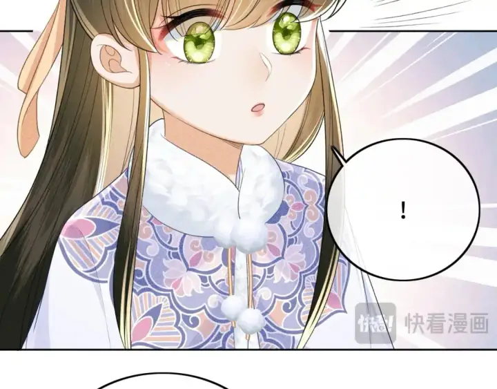 《满级绿茶穿成小可怜》第90话 快救救大皇兄！图43