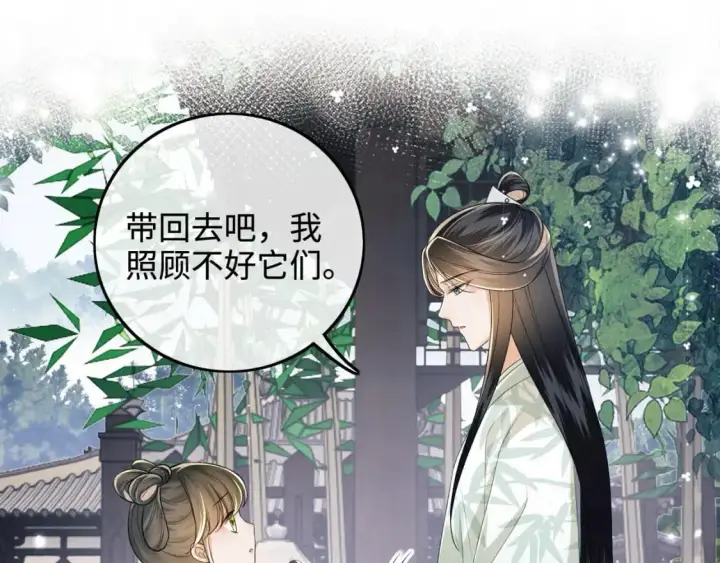 《满级绿茶穿成小可怜》第90话 快救救大皇兄！图5