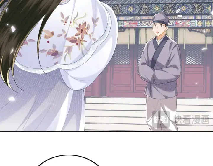 《满级绿茶穿成小可怜》第90话 快救救大皇兄！图56