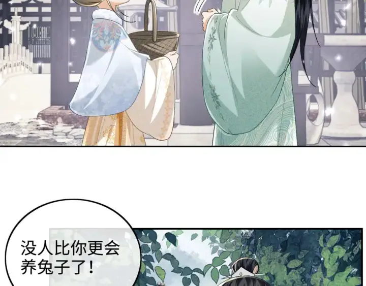 《满级绿茶穿成小可怜》第90话 快救救大皇兄！图6