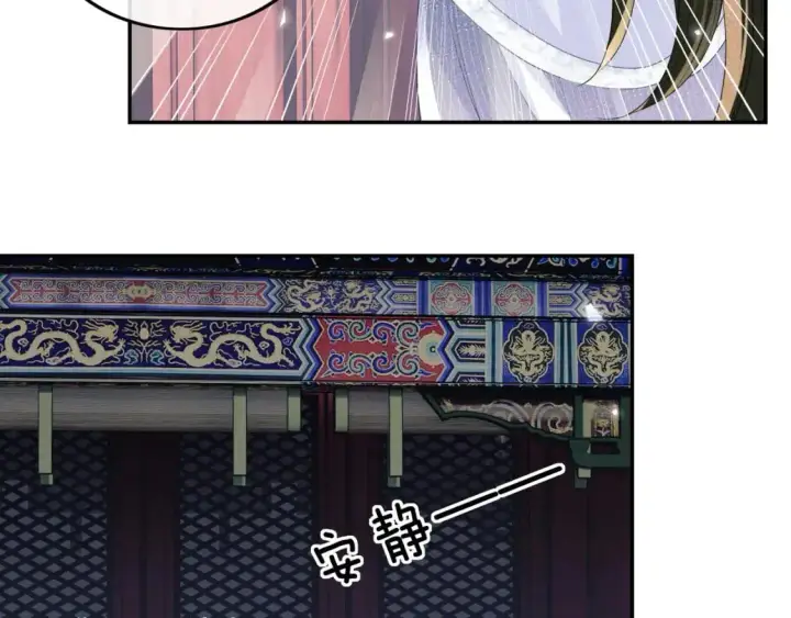 《满级绿茶穿成小可怜》第90话 快救救大皇兄！图60