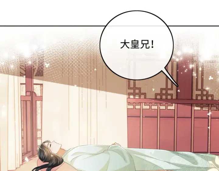 《满级绿茶穿成小可怜》第90话 快救救大皇兄！图67