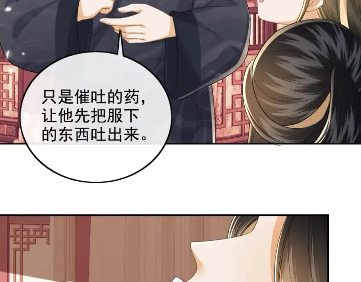《满级绿茶穿成小可怜》第91话 娘娘爱过这个孩子吗？图11
